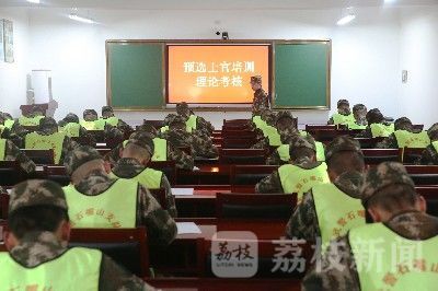 考核|直击武警官兵预选士官选拔考核现场！|荔枝军事