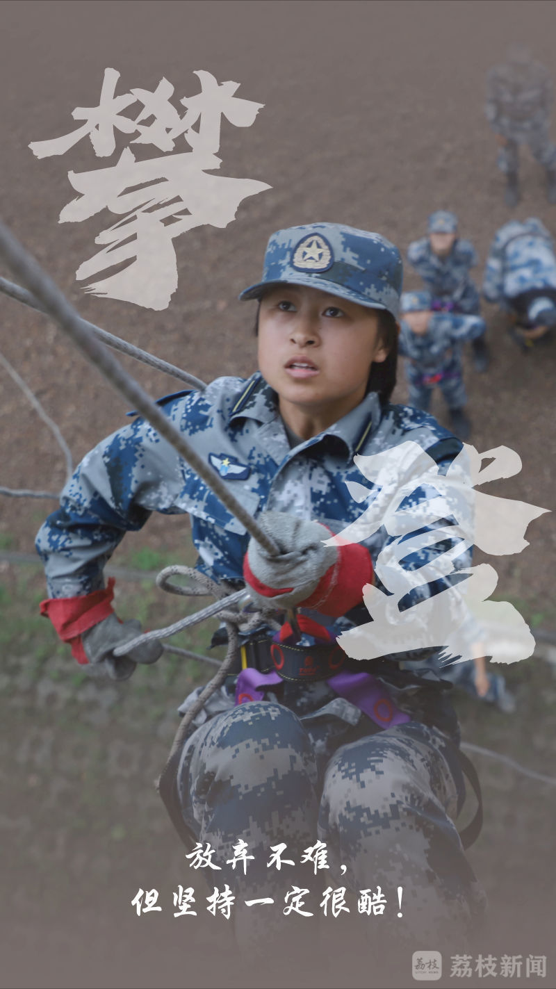 军校|飒！一组军校女学员高清海报震撼来袭！