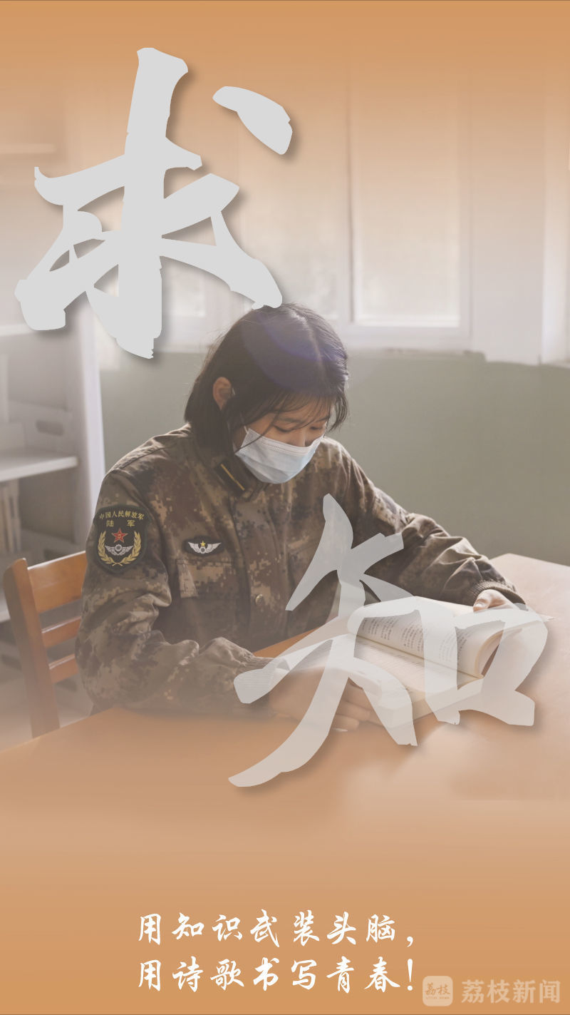 军校|飒！一组军校女学员高清海报震撼来袭！