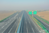 Tianjin-Shijiazhuang Expressway in Beijng-Tianjin-Hebei region. [Photo/hebei.com.cn]The Tianjin-Shijiazhuang Expressway opened to traffic on Dec 22, 2020. With a total investment of 35.53 billion yuan ($5.42 billion), the road is 233.5 km long and has a designed speed of 120 km per hour.