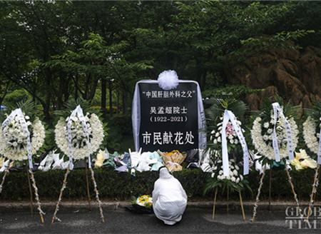 ‘Final farewell’ to top Chinese hepatobiliary surgeon Wu Mengchao
