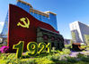 2021年6月19日， 北京，庆祝中国共产党成立100周年，长安街沿线10组立体花坛近日相继亮相。
从建国门到复兴门，10组花坛以“不忘初心、牢记使命”为主题，以“小小红船到巍巍巨轮”为设计线索，展开一幅生动的历史画卷。