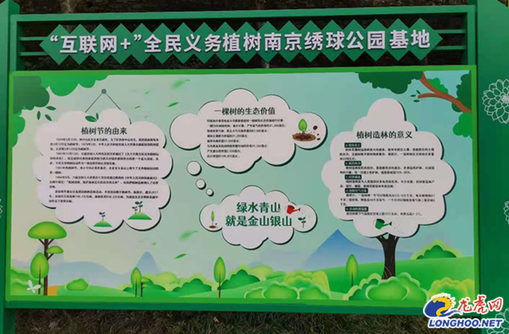 为“宁”添彩 南京以“互联网+”全民义务植树基地打造生态宜居城市