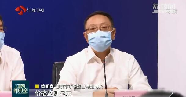 南京举行第九场新冠肺炎疫情防控新闻发布会