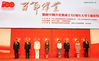 Chief Executive of the Hong Kong Special Administrative Region (HKSAR) Carrie Lam (4th R) and other guests attend the opening ceremony of an exhibition on the history and achievements of the Communist Party of China (CPC) to mark the 100th anniversary of the founding of the CPC, in south China's Hong Kong, July 3, 2021. (Xinhua/Li Gang)