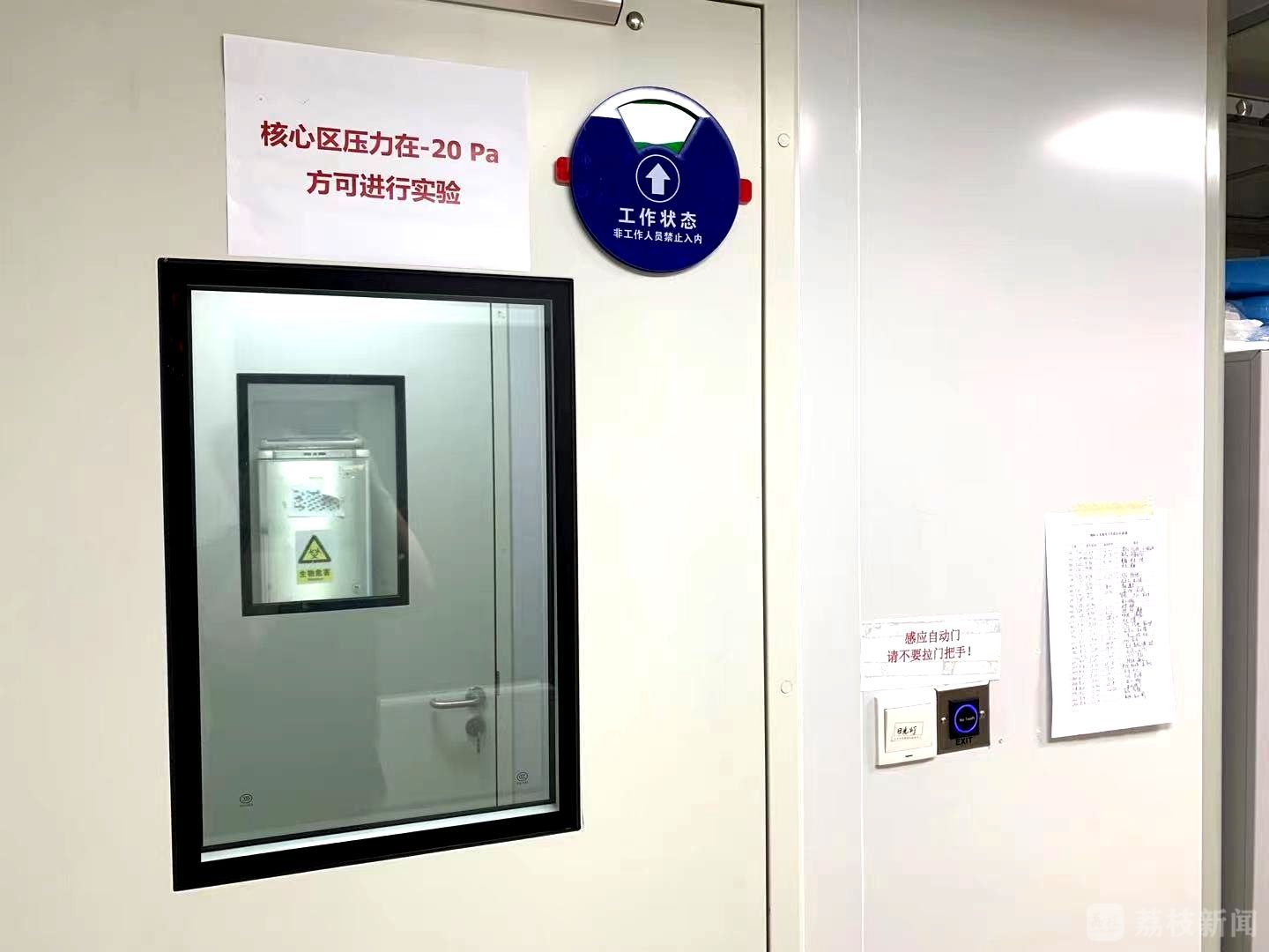 燕京医学院举行实验室突发事件应急处置演练与培训