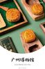 Mooncakes produced by the Guangzhou Museum. (Photo/People's Daily)