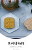 Mooncakes produced by the Suzhou Museum. (Photo/People's Daily)