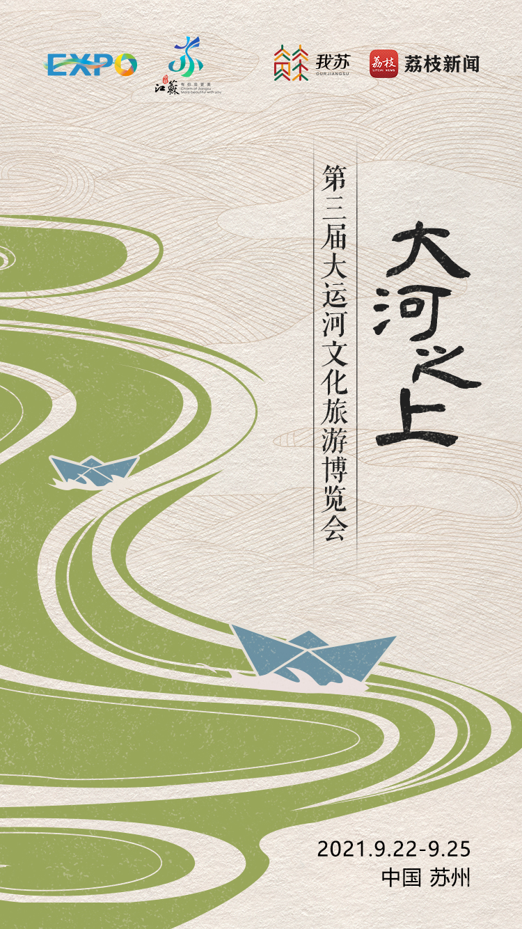 大河之上 水韵悠悠