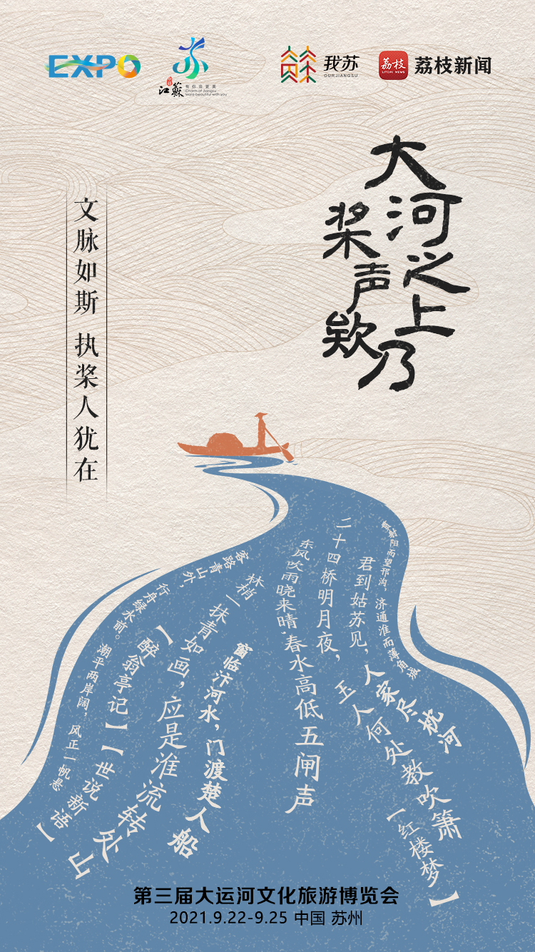 大河之上 桨声欸乃