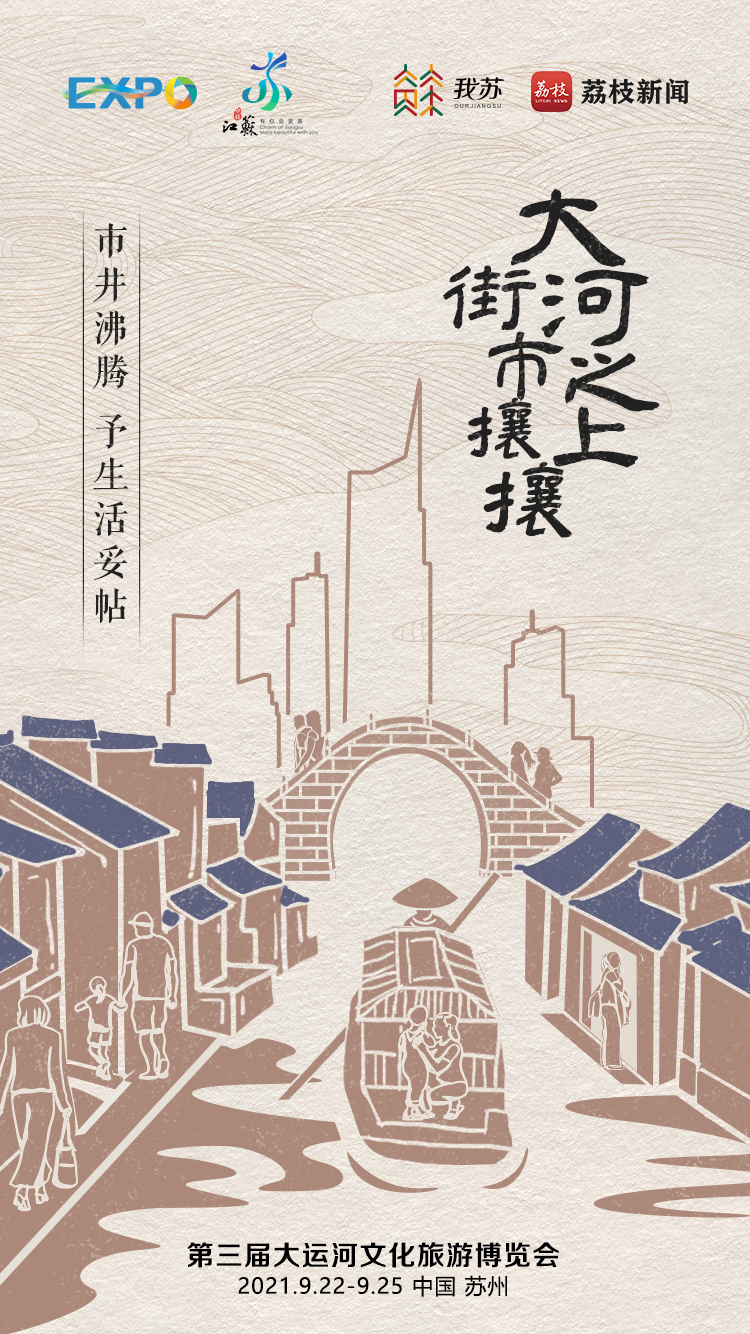 大河之上 街市攘攘