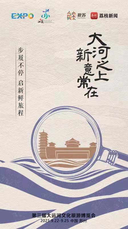 大河之上 新意常在