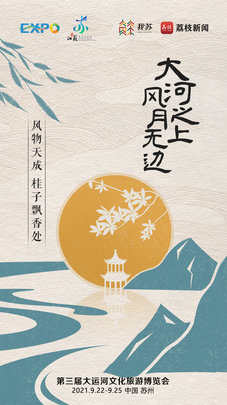  大河之上 风月无边