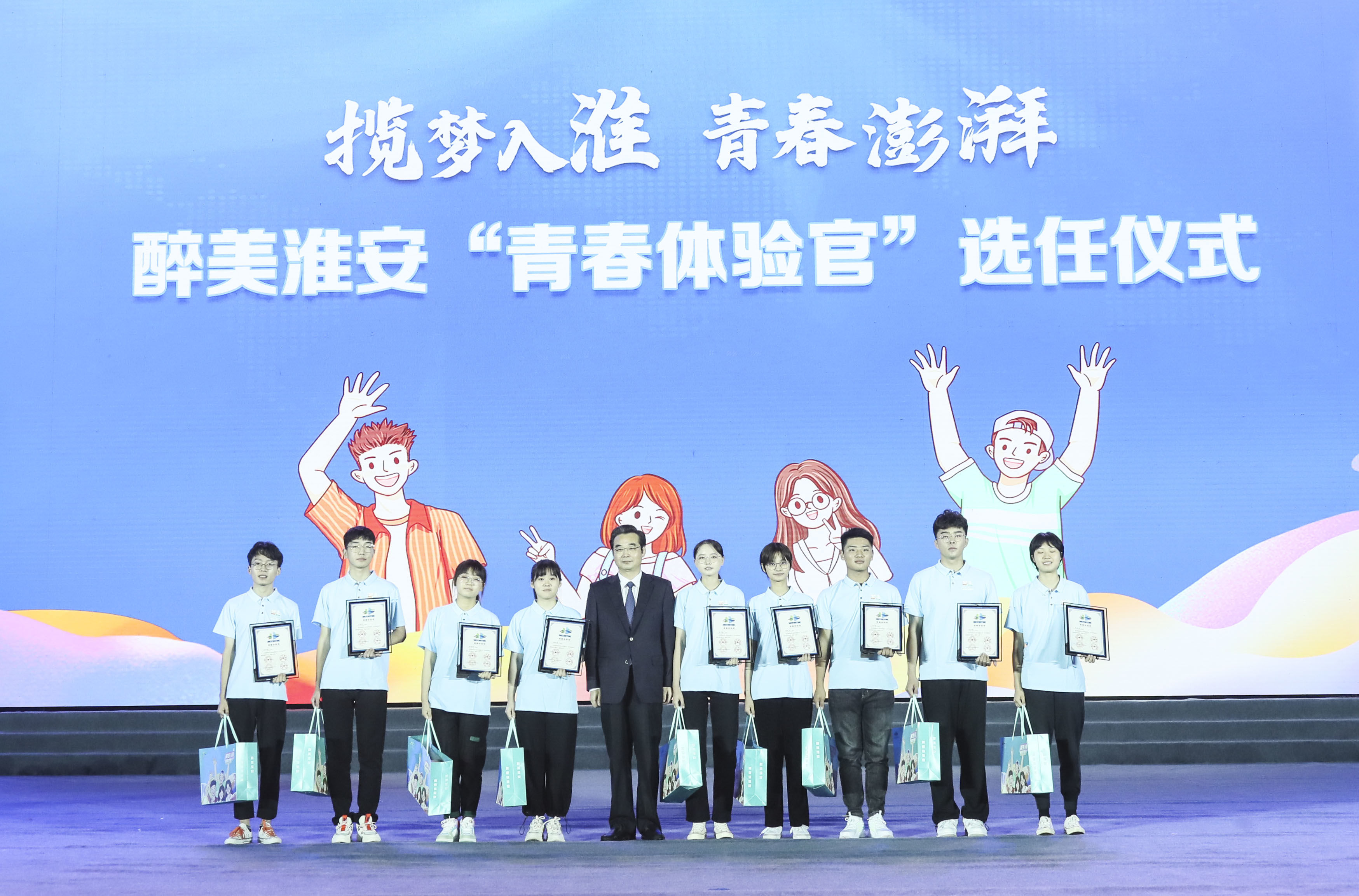 淮安市委书记陈之常邀约2021级淮安大学生寻梦筑梦共梦!_荔枝网新闻