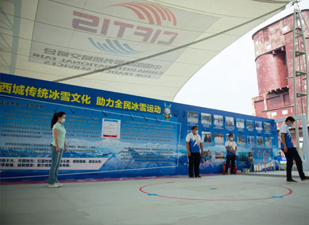Highlights of 2021 China International Fair for Trade in Services in Beijing