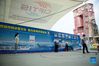 Participants play an ice ball game during the 2021 China International Fair for Trade in Services (CIFTIS) in Beijing, capital of China, Sept. 3, 2021. (Xinhua/Chen Zhonghao)