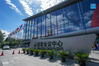 Photo taken on Sept. 6, 2021 shows a view of the China National Convention Center during the China International Fair for Trade in Services (CIFTIS) in Beijng, capital of China. (Xinhua/Wang Tiancong)
