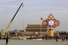 2022年1月14日，为迎接北京2022年冬奥会和冬残奥会召开，北京市在天安门广场、东单、西单等地布置了十个主题花坛，为冬奥盛会提供良好的城市环境。布置工作已于1月10日晚进场施工，预计1月20日全部完工。   中新社记者 贾天勇 摄