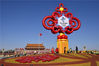 2022年1月15日，北京，巨型中国结“精彩冬奥”亮相北京天安门广场。