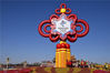 2022年1月15日，北京，巨型中国结“精彩冬奥”亮相北京天安门广场。