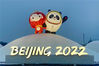 2022年1月21日晚，北京，北土城路地铁站外的景观花坛“盛世华章”开启照明。点亮的“冰墩墩”“雪容融”憨态可掬，笑迎八方来客。来源：IC photo