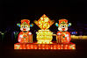 Nantong, Jiangsu
The first folklore lantern festival is held, ushering a most rich festive atmosphere with the dazzling lanterns.