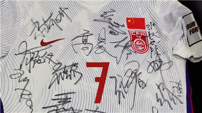 博物馆|中国女足签名球衣入藏中国体育博物馆