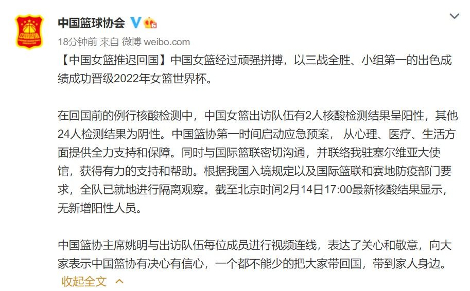 女篮|中国女篮推迟回国：出访队伍2人核酸检测呈阳性