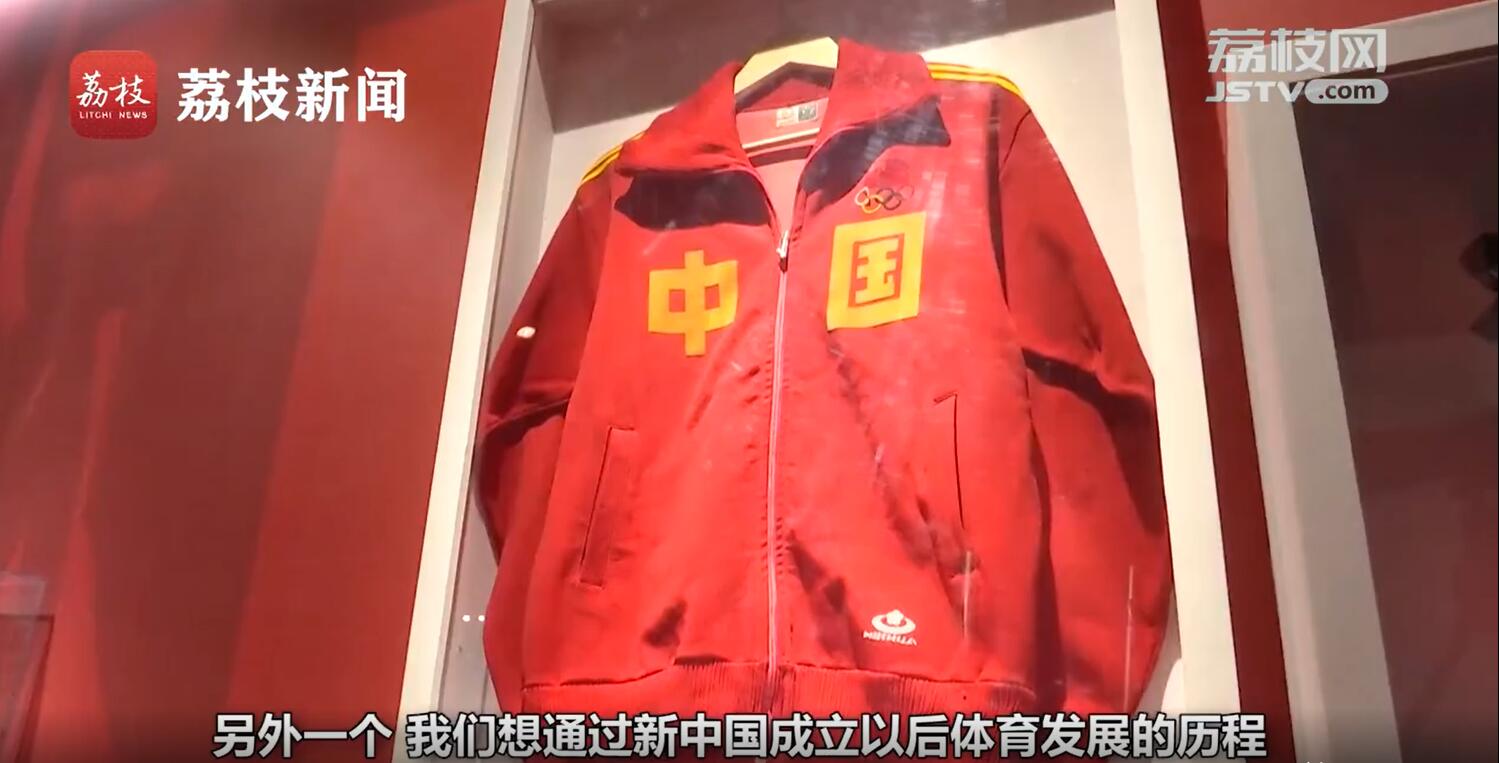 全体成员|中国女足全体成员签名球衣首展 冬奥会运动员的物件即将上新