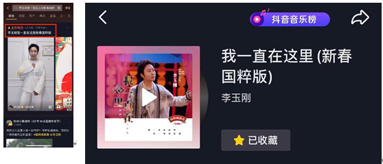 国粹|话题播放量超4亿，如何挖掘节庆IP新生机？“国粹闹新春”带来启示
