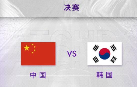 决赛|中国女足VS韩国首发出炉：王霜回归 搭档唐佳丽王珊珊