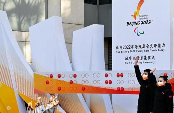 北京|国际残奥委会发言人：北京冬奥组委工作效率令人钦佩