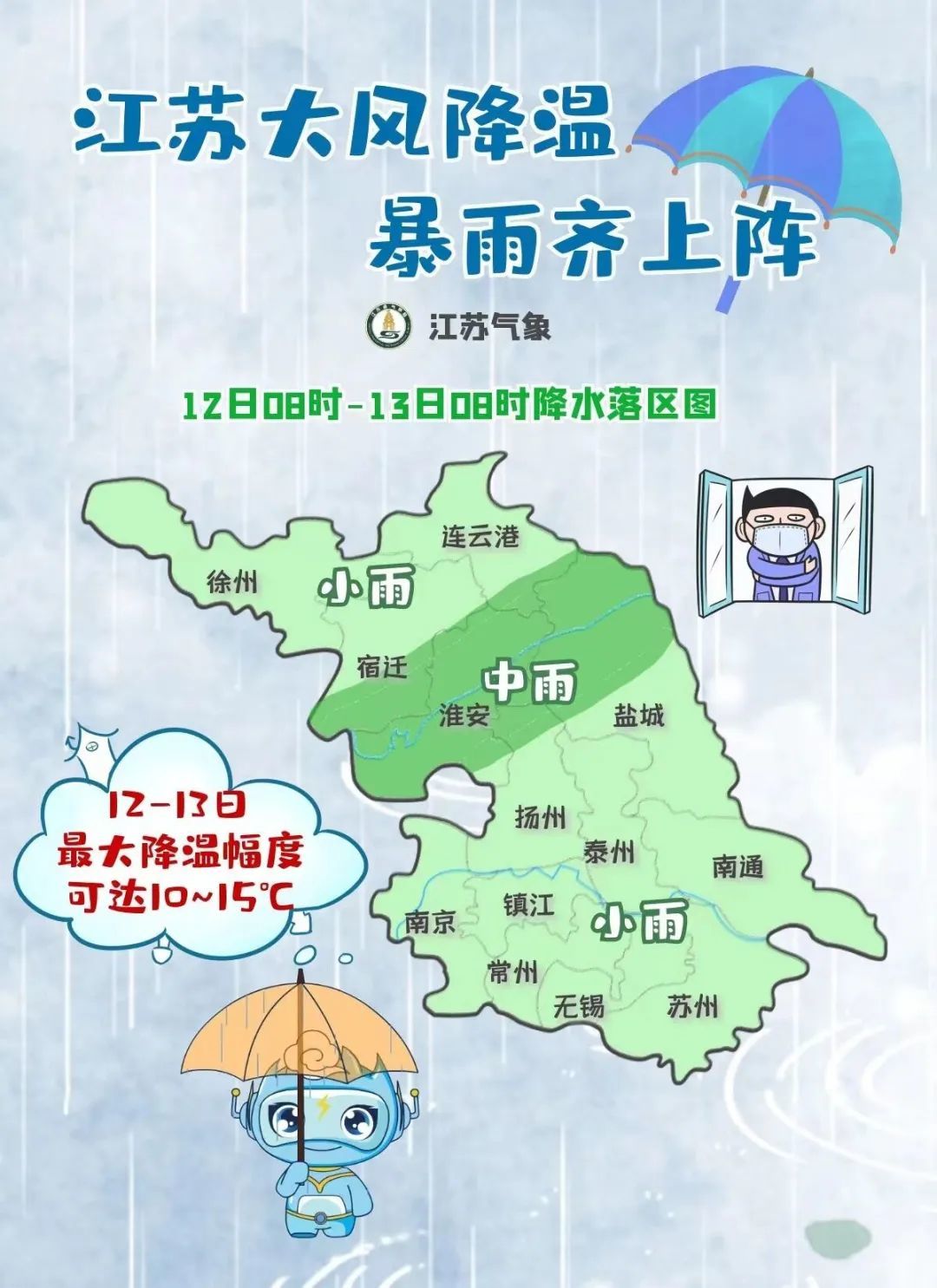 山东发布重要天气预报 未来4天两次明显降雨！青岛中到大雨局地暴雨 - 青岛新闻网