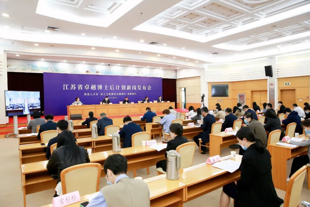 Jiangsu launches global excellent postdoctoral program