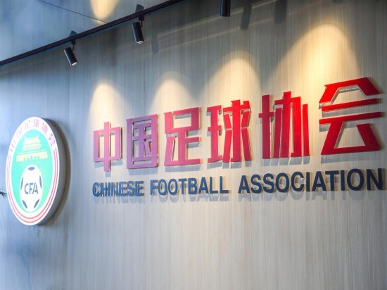 俱乐部|2022赛季中国足球职业联赛政策公布：中超无队退出 实行“升3降3”