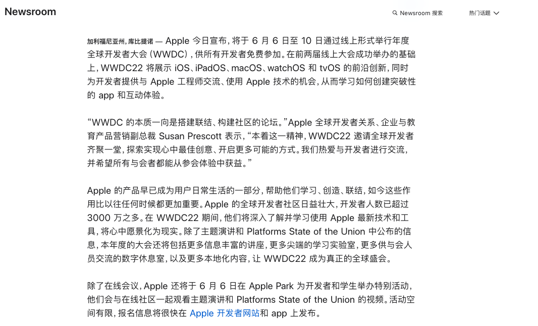 开发者|苹果：WWDC2022全球开发者大会将在6月6日线上举办