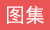 听障朋友将有自己的生活资讯和社教类节目了！南京特师贴心研发24档节目 