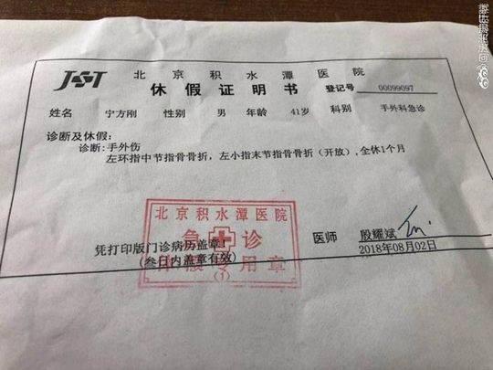 积水潭医院