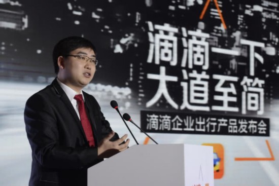 程维的舞台人来人往，谁出现在滴滴最关键的几个时刻_荔枝网新闻