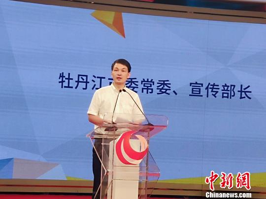 牡丹江市委常委,宣传部部长陈苏致辞 郭超凯 摄