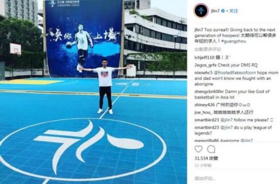 书豪为林李篮球联盟造势:盼帮助年轻篮球人_荔枝网新闻