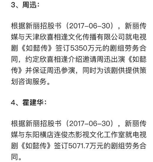 近期热播剧女主片酬曝光!吴谨言单集7万,倪妮单集却高达140万!