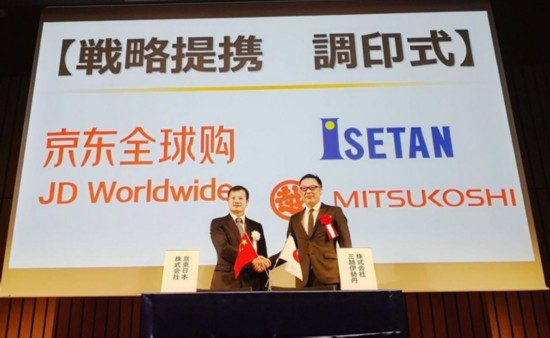 京东全球购设日本采购中心 全面推进溯源技术