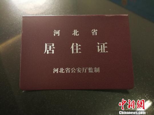 河北石家庄:外来务工人员可通过绿色通道申领居住证