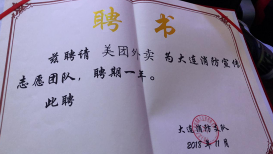 美团小哥get新技能 不仅送外卖还送消防安全