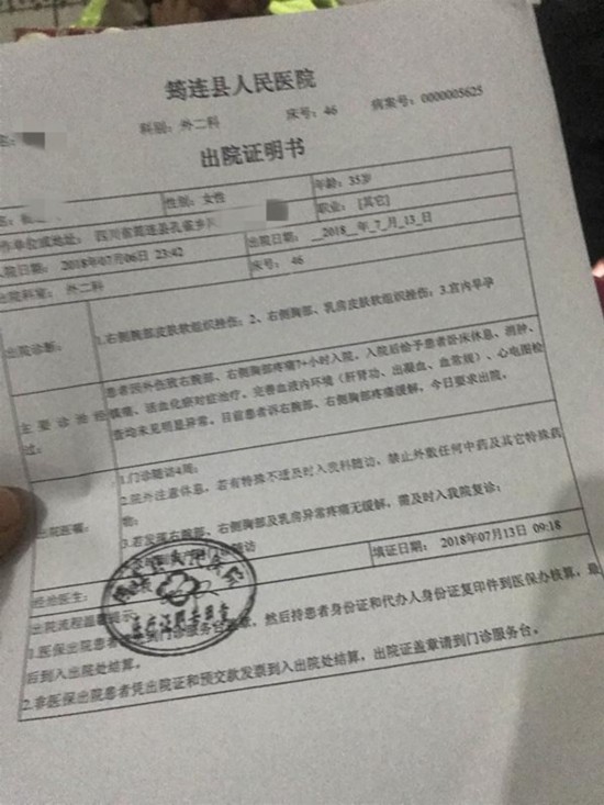 得知自己怀孕后,鸢薇办理出院.