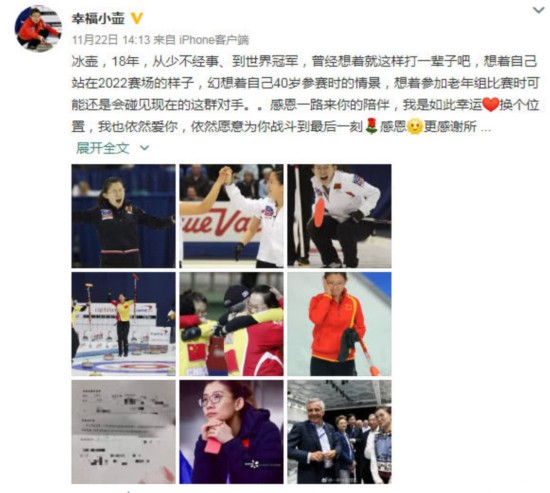 王冰玉退役 轮椅冰壶获历史首金 中国冰壶探索中的悲与喜_荔枝网新闻