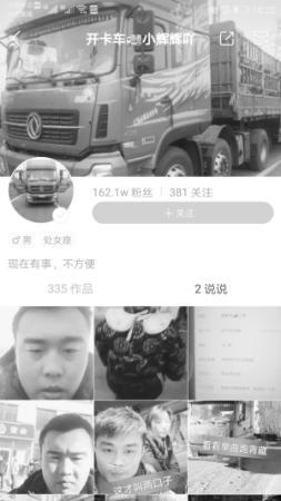 当地政府以及社会各界爱心人士伸援手   ■倪万辉的快手账号关注粉丝