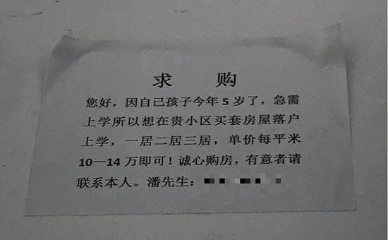 求购学区房图片图片