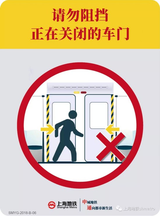 女子强行冲门夹伤头状告地铁公司 法院:乘客全责